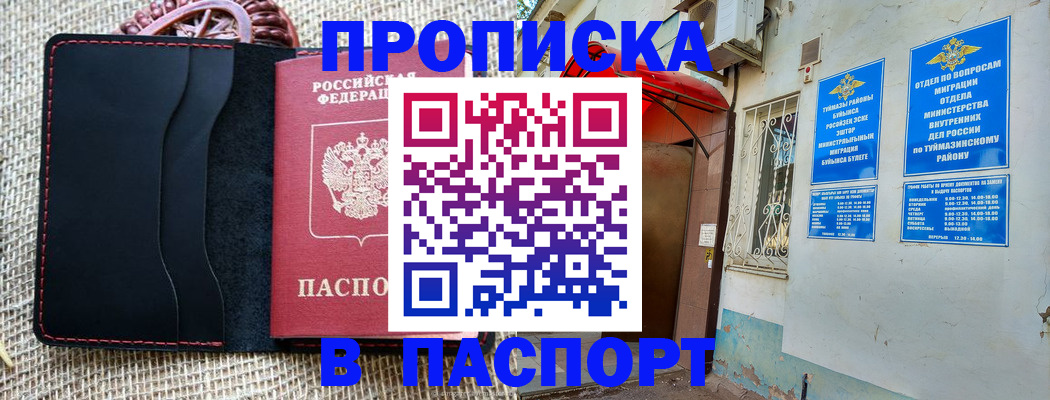 временная регистрация в Феодосии