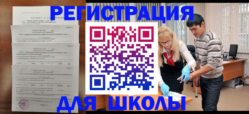 временная регистрация купить в Феодосии