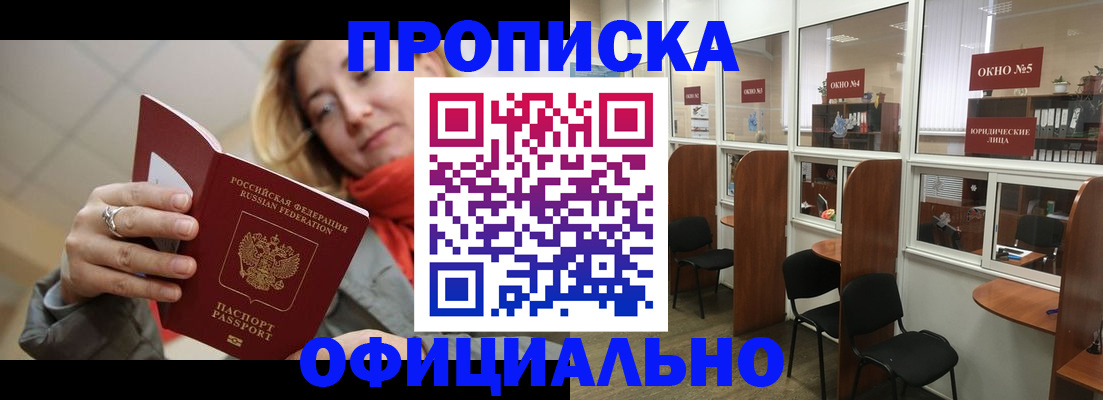 временная регистрация адрес в Феодосии