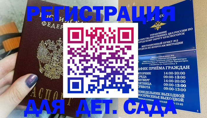 временная регистрация гарантия в Феодосии